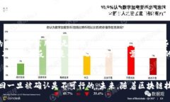 以太坊钱包交易中是否能够终止是一个涉及技术