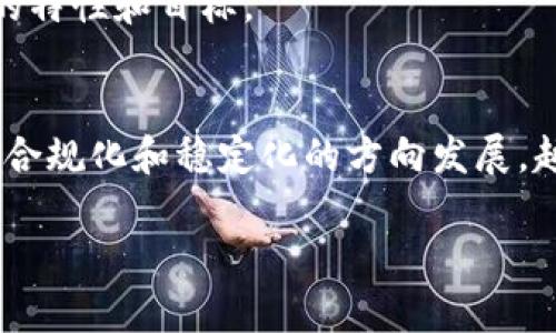 数字货币是一个迅速发展的领域，涉及众多种类和形式。以下是一些主要类型的数字货币：

### 1. 比特币（Bitcoin）
比特币是第一种也是最知名的数字货币，由中本聪在2009年引入。作为一种去中心化的加密货币，比特币使用区块链技术来记录交易，并且是有限供应的，只有2100万枚。因此，许多投资者将其视为数字黄金。

### 2. 以太坊（Ethereum）
以太坊不仅是一种数字货币（以太币），还是一个去中心化的平台，被广泛用于智能合约和去中心化应用（dApps）的开发。以太坊的功能使得它在加密货币中占据了一个重要的位置。

### 3. 莱特币（Litecoin）
莱特币是在比特币之后推出的一种数字货币，旨在提供更快速的交易确认时间和更高的存储效率。它采用了与比特币相似的技术，但在矿工挖矿速度和区块生成时间上进行了。

### 4. 瑞波币（Ripple）
瑞波币不是简单的数字货币，它背后有一个支付协议，允许在不同货币之间快速低成本地转移价值。大多数银行和金融机构关注瑞波的技术，用于提高跨境支付效率。

### 5. 稳定币（Stablecoins）
稳定币是一种与法定货币或其他资产挂钩的数字货币，目的是减少价格波动。常见的稳定币有Tether（USDT）、USD Coin（USDC）等。这些币种通常用于交易所中，或作为价值储存工具。

### 6. 其他类型
此外，还有许多其他类型的数字货币如波场（Tron）、链链（Chainlink）、狗狗币（Dogecoin）等，每一种都有自己独特的特性和目标。

### 未来发展趋势
随着科技的进步和政策的变化，数字货币的未来发展将会非常有趣。可以预计的是，数字货币将继续向更加多元化、合规化和稳定化的方向发展。越来越多的国家可能会推出自己的中央银行数字货币（CBDC），而私人企业则日益构建基于区块链的金融生态系统。

如您有兴趣了解关于数字货币的更多细节或想讨论其趋势，欢迎留意相关的更新和研究。