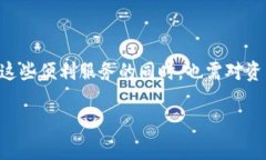 t p钱包卸载后里面还有钱吗？深入探讨数字钱包