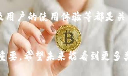 根据最新的信息，TP钱包确实支持以太坊经典（ETC）这一加密货币。作为一款功能丰富的数字资产钱包，TP钱包在支持多种主流数字货币的同时，也在不断扩展其支持的资产范围。对于广大的投资者和用户来说，这无疑是个好消息。

什么是TP钱包？
TP钱包是一个专注于多链资产管理的钱包应用，支持以太坊（ETH）、比特币（BTC）、以及以太坊经典（ETC）等众多主流数字资产。用户能轻松安全地进行数字资产的存储、转账和兑换，同时在此平台上也可以查看实时市场价格和数字资产的交易情况。

ETC的特点及重要性
以太坊经典（ETC）是以太坊的原链。2016年，因为一场灾难性的黑客攻击，以太坊进行了分叉，形成了当前我们所知道的以太坊（ETH）和以太坊经典（ETC）。ETC的核心理念是坚持区块链不可篡改的原则，这意味着在其区块链上创建的交易记录是不可更改的。
在数字货币市场上，ETC的价值主要体现在其社区的支持和持续的技术开发上。虽然ETC的市场关注度相对ETH而言较少，但它依然拥有一批忠实的用户和投资者。在TP钱包支持ETC这一点上，我们可以看到其对多样化投资组合的支持和用户需求的重视。

如何在TP钱包中添加ETC？
在TP钱包中添加ETC并进行管理是相对简单的。用户只需下载TP钱包应用，创建或导入钱包后，便可以在资产列表中找到ETC选项，并按照系统提示进行添加。通过简单的界面，用户可以轻松进行ETC的接收、发送和查看交易记录等操作。

TP钱包安全性分析
对于任何数字资产的钱包，安全性都是用户最为关心的问题之一。TP钱包采用了先进的加密技术来保障用户的资产安全。此外，用户可以选择设置二次验证、修改密钥等方式来增强账户的安全性。在TP钱包支持ETC的背景下，用户的资产安全得到了更高的保障。

未来数字资产钱包的发展趋势
随着数字资产市场的不断发展与壮大，钱包的功能也在不断扩展。未来的数字资产钱包不仅仅是资产的存储工具，更将成为一个综合性的金融服务平台。在这里，用户不仅可以进行资产管理，还可以参与DeFi（去中心化金融）、NFT（非同质化代币）以及其他形式的数字资产交易。

可能面临的问题与挑战
当然，在TP钱包支持ETC以及其它多种数字资产的过程中，可能也会面临一些挑战。例如，资产的市值波动、平台的安全性，以及用户的使用体验等都是关注的焦点。如何在这些方面不断与改进行业内的服务，成为了所有数字资产钱包必须面对的现实问题。

总结
总体来看，TP钱包对ETC的支持，为用户提供了更多元化的选择。随着数字资产市场的不断发展，钱包的功能与安全性将愈发重要。希望未来能看到更多类似TP钱包这样的优秀产品，助力每一个用户在这个快速变化的市场中取得成功。