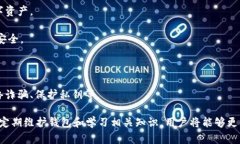 TP钱包显示签名失败的原因解析在使用TP钱包进行