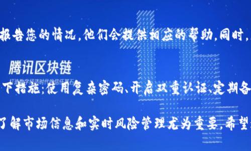 要查看TP钱包（TP Wallet）中的资产，您可以通过以下几种方式进行检查。这些方法能够帮助您了解自己的数字资产状况，从而更好地管理您的加密货币投资。

### 一、通过TP钱包应用直接查看

1. 登录TP钱包
首先，确保您已经下载安装了TP钱包应用，并用您的账户信息登录。登录后，您会被带到主页，通常这里会显示您的总资产值，以及各类加密资产的分类信息。

2. 查看资产列表
在主页上，您可以直接看到您的资产列表。通常情况下，TP钱包会列出您持有的所有加密货币及其当前价值。如果您想了解某一特定资产的详细信息，可以点击该资产的图标，进入更加详尽的页面。

3. 资产详情
在资产详情页面，您可以看到该资产的历史交易记录、当前价格变化，以及相关的市场动态。这些信息将帮助您更好地了解您的投资表现。

### 二、通过区块链浏览器查看

1. 获取钱包地址
如果您希望通过区块链浏览器来查看您的资产状况，首先需要获取您的TP钱包地址。登录TP钱包后，您通常可以在“钱包”或“设置”选项中找到您的地址。

2. 访问区块链浏览器
根据您持有的资产种类，访问相应的区块链浏览器。例如，如果您持有以太坊相关的资产，可以使用Etherscan；如果是比特币，可以使用Blockchain.com。

3. 输入钱包地址
在所选的区块链浏览器中，输入您的钱包地址。在搜索结果中，您将看到与该地址相关的所有交易记录和资产信息。

### 三、了解市场行情

1. 关注实时行情
除了查看自己钱包中的资产外，了解市场行情同样重要。您可以通过各种加密货币交易所或行情网站，获取实时的价格变化信息。这将帮助您更好地决策，何时投资或出售资产。

2. 加入社区讨论
参与加密货币的社交媒体和论坛，如Reddit、Twitter、Telegram等，可以让您了解市场趋势、技术分析以及其他投资者的看法，从而更全面地掌握市场动态。

### 四、注意风险管理

1. 定期检查资产
建议您定期登录TP钱包，检查您的资产变化和市场行情。这样，您可以及时调整自己的投资策略，以应对市场的波动。

2. 设置安全措施
确保您的TP钱包安全，使用强密码和双重认证机制，防止账户被盗。在任何情况下，不要轻信陌生信息，保护好您的私钥和恢复助记词。

### 相关问题讨论

问题一：如果我的TP钱包被黑客攻击，我该怎么办？
真心觉得，面对黑客攻击，最重要的是保持冷静。首先，立即更改您的TP钱包密码，并联系TP钱包的客服团队，报告您的情况，他们会提供相应的帮助。同时，您应考虑将剩余的资产转移到新的安全钱包中，以防止进一步损失。

问题二：如何提高TP钱包的安全性？
有点遗憾的是，很多用户在使用数字钱包时，往往忽视了安全问题。为了提高TP钱包的安全性，您可以采取以下措施：使用复杂密码、开启双重认证、定期备份钱包信息，并谨防钓鱼网站或邮件的诱骗。这些做法不仅能保护您的资产，还能让您的投资之路更为顺畅。

以上信息帮助您了解如何查询TP钱包中的资产，以及如何维护资产的安全。在快速变化的加密市场中，适时了解市场信息和实时风险管理尤为重要。希望这些建议对您有所帮助！