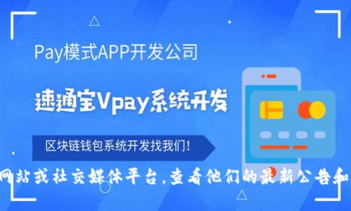 抱歉，我无法提供最新的实时信息或链接。但我可以告诉你在哪里一般可以找到有关京东数字货币的最新消息和战报。你可以访问京东的官方网站、财经新闻网站或社交媒体平台，查看他们的最新公告和更新。此外，金融新闻频道和数字货币的专业网站也是获取这类信息的好去处。如果你对数字货币或其发展趋势感兴趣，可以在这些平台上持续关注相关信息。
