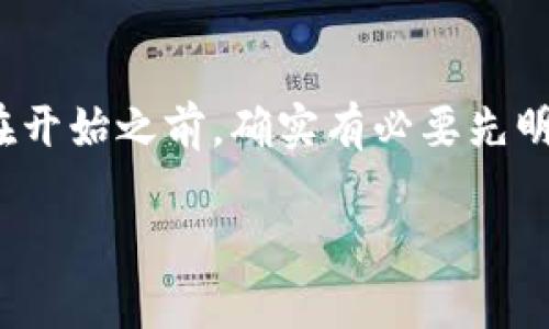 关于“T P钱包可以转钱包吗”的问题，我们可以深入分析一下这一主题。不过在开始之前，确实有必要先明确一些相关的背景信息与细节，以帮助我们准确理解这个问题的意义和影响。

## T P 钱包未来转账功能的趋势及影响分析