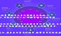    2023年主流数字货币价值排名及未来发展趋势