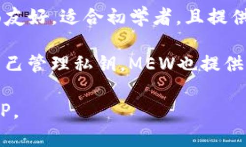 以太坊的主流钱包APP有几个，它们各自具有不同的特征和优劣，以下是一些著名的以太坊钱包应用程序：

1. **MetaMask**：这是一款非常流行的以太坊和ERC-20代币钱包，支持浏览器扩展和移动应用，用户可以方便地管理以太坊资产并与去中心化应用（DApps）无缝对接。

2. **Coinbase Wallet**：作为Coinbase交易所的官方钱包，Coinbase Wallet允许用户安全存储以太坊等多种加密货币，并可访问多种DApp，用户体验友好。

3. **Trust Wallet**：这是币安官方推出的多链钱包，支持以太坊及其他多种区块链，用户可以轻松管理私人密钥，并且也能访问多个DApp。

4. **Exodus**：这是一款多币种钱包，支持以太坊和其他加密货币，界面友好，适合初学者，且提供内置兑换功能。

5. **MyEtherWallet (MEW)**：这是一个开源以太坊钱包，用户可以自己管理私钥，MEW也提供了与硬件钱包的集成，安全性较高。

以上钱包各有特色，用户可以根据自己的需求选择合适的以太坊钱包APP。