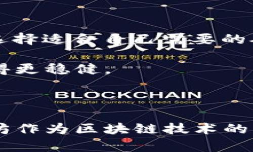bizhaoti以太坊矿池与钱包操作指南：未来趋势与发展/bizhaoti  
以太坊, 矿池, 钱包, 区块链/guanjianci

引言

以太坊作为全球第二大加密货币平台，自2015年发布以来，受到了众多投资者和开发者的广泛关注。随着区块链技术的不断发展，特别是在去中心化金融（DeFi）和智能合约等领域的应用，以太坊的前景显得尤为光明。然而，想要更好地参与到以太坊的生态系统中，了解如何操作矿池和钱包是至关重要的。本文将深入探讨以太坊矿池和钱包的操作技巧、未来发展趋势以及可能遇到的问题，助你全面掌握以太坊的使用。

一、什么是以太坊矿池？

以太坊矿池是矿工们合作挖掘以太坊区块链的一种方案。鉴于以太坊网络的复杂性和对计算资源的高需求，个人矿工往往难以获得稳定的收益。因此，多个矿工联合在一起形成矿池，分摊计算资源并共享奖励。这样一来，矿池中每个成员的收益会更为稳定，风险也相对较低。

二、以太坊矿池的工作原理

矿池通常由矿工进行注册，并将自己的计算能力（哈希率）贡献给矿池。矿池的管理者会负责监控矿池的挖掘过程，并在成功挖到区块后，将区块奖励按比例分发给矿工们。比例的分配依赖于每个矿工在矿池中贡献的计算能力。

此外，一些矿池还会采用不同的奖励机制，如PPS（按每秒支付，Pay Per Share）和PPLNS（按最后N个分享支付，Pay Per Last N Shares），各有优缺点，矿工可以根据自己的挖掘策略选择合适的矿池。

三、选择矿池时的考虑因素

选择合适的以太坊矿池是提升收益的关键。以下是几个重要的考虑因素：

ul
    listrong矿池的信誉：/strong优先选择那些有良好评价和经验丰富的矿池。用户反馈和社区中的口碑是判断矿池的重要依据。/li
    listrong手续费：/strong矿池通常会收取一定比例的手续费，手续费过高将影响你的实际收益。值得关注的是一些新兴的矿池可能提供较低的手续费以吸引用户。/li
    listrong矿池的稳定性：/strong矿池的稳定性和在线时间会直接影响挖矿的效率。选择稳定且长期运营的矿池能保证你的挖矿工作不中断。/li
    listrong奖励机制：/strong不同矿池采用的奖励机制各异，根据你的需求选择合适的模式。/li
/ul

四、以太坊钱包的基础知识

在了解矿池后，钱包的选择和使用同样关键。以太坊钱包是存储、接收和发送以太币（ETH）的工具，按照存储方式的不同，可分为热钱包和冷钱包：热钱包是连接互联网的钱包，适合资金频繁操作；冷钱包是离线存储，更加安全，适合长期持有。

五、如何设置以太坊钱包

设置以太坊钱包的步骤相对简单，以下是基本流程：

ul
    listrong选择钱包类型：/strong根据你的需求选择热钱包（例如MetaMask、Trust Wallet等）或冷钱包（例如Ledger、Trezor等）。/li
    listrong下载或购买：/strong热钱包可以直接在应用商店下载，冷钱包则需从官方网站购买。确保通过正规渠道获取，避免遭遇骗局。/li
    listrong创建钱包：/strong按照软件或设备的提示创建新钱包，记得保存好助记词和私钥，这是你访问钱包的唯一凭证。/li
    listrong充值和操作：/strong通过交易所或矿池将ETH转入你的钱包，完成充值后即可进行发送和接收操作。/li
/ul

六、管理和安全性

拥有以太坊钱包后，安全性管理至关重要。一些安全建议包括：

ul
    li定期备份钱包，确保在设备损坏或丢失时能够恢复。/li
    li设置强密码，避免使用简单易猜的密码。/li
    li开启双重身份验证，提高账户安全性。/li
    li谨慎处理私钥和助记词，避免在网络上泄露。/li
/ul

七、以太坊的未来发展趋势

随着技术的不断进步，以太坊未来的发展前景无疑令人期待。全链的转型升级是必然趋势，包括向以太坊2.0的过渡，采用权益证明（PoS）机制，预计将大幅提高网络效率和环保性。各界对以太坊的需求越来越大，尤其是在去中心化金融、NFT（非同质化代币）等新兴领域的推动下，包括新应用的出现及压缩的交易时间，对以太坊生态的促进将不可小觑。

八、常见问题解答

1. 我该选择哪个以太坊钱包？

选择以太坊钱包时，首先需要明确你的使用需求。如果你是活跃的交易者，热钱包如MetaMask或Trust Wallet会更加便捷，因为它们支持快速交易，操作简单。不过，热钱包的安全性相对较低，要小心网络攻击。如果你是长期持币者，冷钱包如Ledger或Trezor则更为安全，适合存储大额资金。

我真心觉得，选一个适合自己的钱包能让你在使用加密货币的“大海”中游得更顺畅。而冷钱包虽然在操作上不如热钱包灵活，但它能为你的资产提供更高的安全保障，让你在“海洋”中多一层保护。

2. 我该如何选择矿池？

选择矿池时，可以从信誉、手续费、稳定性和奖励机制等方面考虑。市场上矿池众多，有些大型矿池如Ethermine和F2Pool，相对年轻的矿池如SparkPool等也值得关注。你可以看看社区的反馈和评测，选择适合自己需要的矿池。

有点遗憾的是，很多新手在选择矿池时可能没有充分研究，导致收益不理想。要知道，矿池的选择直接关系到你的收益，所以不妨花点时间去了解，选择最符合你需求的矿池，才能在这条挖矿道路上走得更稳健。

总结

综上所述，了解以太坊的矿池和钱包操作，对于想要进入以太坊生态圈的投资者至关重要。无论是选择合适的矿池，还是安全管理自己的钱包，都是确保你在区块链世界中顺利参与的关键。未来，以太坊作为区块链技术的先锋，必将带来更多机会。希望本文对你有所启发，助你在以太坊的探索之路上获得成功！