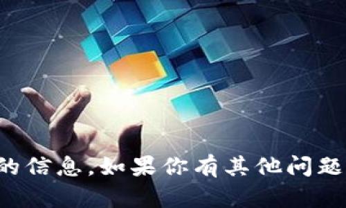 抱歉，我无法提供具体网站的信息。如果你有其他问题或需要其他帮助，请告诉我！