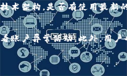关于TP钱包的话题，确实引发了许多人的关注，我了解你的疑问。这是一个涉及到加密货币及其安全性的重大话题。为了更好地解答你的疑惑，让我们从几个不同的角度来深入探讨。

TP钱包的概述
TP钱包（TokenPocket）是一个多链数字资产钱包，支持多种类型的区块链资产，并且允许用户在链上进行交易、质押、兑换等操作。TP钱包因其便捷性和安全性受到许多用户的喜爱。然而，由于加密货币市场的快速发展，一些不法分子也煽动出了仿冒或假冒的钱包，给用户的财产安全带来了隐患。

市面上的假TP钱包
假TP钱包通常在很多方面都与正品相似，例如它们可能在外观上模仿官方钱包，但在功能、性能，甚至安全性上却远不如正品。当用户下载并使用这些假钱包时，他们的私钥和其他敏感信息很可能会被盗用.

假钱包通常以各种方式吸引用户，比如提供看似过于优厚的投资回报、声称拥有无法抗拒的功能，或是通过社交媒体广告来广泛宣传。然而，用户在下载和使用这些钱包之前，首先需要确保其真实性。这里有一些简单的辨别方法：
ul
li访问官方TP钱包网站，验证下载链接是否正确。/li
li检查所下载应用的评论和评级，特别是负面体验。/li
li留意钱包的更新记录，合法的钱包通常会定期更新以修复漏洞。/li
/ul

如何保护自己免受假钱包的影响
对于每一个加密货币投资者来说，提高自身的警觉性是保护自己免受假钱包影响的首要步骤：
ul
li只在官方渠道下载软件，确保下载链接是来自官网。/li
li定期更新软件，使用最新的安全补丁。/li
li启用双重验证等额外安全措施，以增加账户安全性。/li
/ul

假TP钱包的后果
使用假TP钱包的后果是相当严重的。用户的交易信息可能会被盗取，资产也会面临被转移的风险，导致不可挽回的损失。例如，如果有用户在假钱包中存入了大额的加密货币，则其损失将会是巨大的。

真正的TP钱包的特点
作为一个用户，了解真正的TP钱包的特性，也能帮助辨认其真伪。真正的TP钱包通常具备：br
- 强大的加密技术，确保用户的私钥安全；br
- 友好的用户体验设计，吸引用户使用；br
- 24小时客户支持，以便帮助用户解决问题；br
- 清晰的社区和反馈机制，强大的用户基础。

总结与建议
真心觉得，加密货币发展迅猛，带来了许多机遇，也蕴藏着不少风险。在这个背景下，用户在选择使用TP钱包时一定要保持警惕，识别假钱包，保护自己的资产安全。有点遗憾的是，许多人由于对加密钱包的信任，最终遭受了损失。这不仅是钱的损失，更是一种信任的崩溃。

相关问题
h41. 如何判断一个钱包是否安全?/h4
判断一个钱包是否安全的方法有很多，首先要关注其开发团队和背景，安全的钱包通常会公开其团队的资料，并有良好的口碑。其次，可以查看其技术架构，是否有使用最新的加密技术。此外，用户可以在相关社区中阅读其它用户的反馈，了解他们的使用体验。最终，下载钱包时要确保是通过官方网站，避免进入假网站。

h42. 如何保护我的数字资产免受盗窃?/h4
保护数字资产首先要做好安全措施，比如使用强密码和双重认证。其次，尽量将大额资产存储在硬件钱包中。要定期更新你的钱包软件，并及时查看账户异常活动。此外，用户也要提高警惕，不要点击来历不明的链接或下载不明的应用。

最终，在使用TP钱包或任何其他加密钱包时，保持警惕，了解其本质，才是保护自己资产最有效的手段。希望这些提示对你有所帮助！