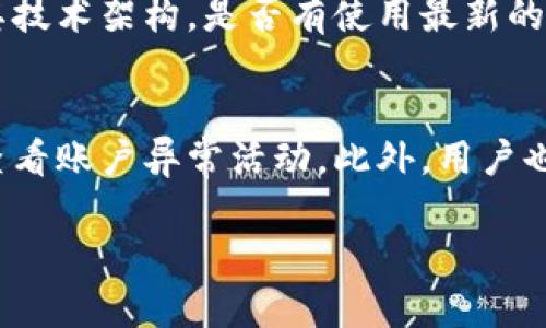 关于TP钱包的话题，确实引发了许多人的关注，我了解你的疑问。这是一个涉及到加密货币及其安全性的重大话题。为了更好地解答你的疑惑，让我们从几个不同的角度来深入探讨。

TP钱包的概述
TP钱包（TokenPocket）是一个多链数字资产钱包，支持多种类型的区块链资产，并且允许用户在链上进行交易、质押、兑换等操作。TP钱包因其便捷性和安全性受到许多用户的喜爱。然而，由于加密货币市场的快速发展，一些不法分子也煽动出了仿冒或假冒的钱包，给用户的财产安全带来了隐患。

市面上的假TP钱包
假TP钱包通常在很多方面都与正品相似，例如它们可能在外观上模仿官方钱包，但在功能、性能，甚至安全性上却远不如正品。当用户下载并使用这些假钱包时，他们的私钥和其他敏感信息很可能会被盗用.

假钱包通常以各种方式吸引用户，比如提供看似过于优厚的投资回报、声称拥有无法抗拒的功能，或是通过社交媒体广告来广泛宣传。然而，用户在下载和使用这些钱包之前，首先需要确保其真实性。这里有一些简单的辨别方法：
ul
li访问官方TP钱包网站，验证下载链接是否正确。/li
li检查所下载应用的评论和评级，特别是负面体验。/li
li留意钱包的更新记录，合法的钱包通常会定期更新以修复漏洞。/li
/ul

如何保护自己免受假钱包的影响
对于每一个加密货币投资者来说，提高自身的警觉性是保护自己免受假钱包影响的首要步骤：
ul
li只在官方渠道下载软件，确保下载链接是来自官网。/li
li定期更新软件，使用最新的安全补丁。/li
li启用双重验证等额外安全措施，以增加账户安全性。/li
/ul

假TP钱包的后果
使用假TP钱包的后果是相当严重的。用户的交易信息可能会被盗取，资产也会面临被转移的风险，导致不可挽回的损失。例如，如果有用户在假钱包中存入了大额的加密货币，则其损失将会是巨大的。

真正的TP钱包的特点
作为一个用户，了解真正的TP钱包的特性，也能帮助辨认其真伪。真正的TP钱包通常具备：br
- 强大的加密技术，确保用户的私钥安全；br
- 友好的用户体验设计，吸引用户使用；br
- 24小时客户支持，以便帮助用户解决问题；br
- 清晰的社区和反馈机制，强大的用户基础。

总结与建议
真心觉得，加密货币发展迅猛，带来了许多机遇，也蕴藏着不少风险。在这个背景下，用户在选择使用TP钱包时一定要保持警惕，识别假钱包，保护自己的资产安全。有点遗憾的是，许多人由于对加密钱包的信任，最终遭受了损失。这不仅是钱的损失，更是一种信任的崩溃。

相关问题
h41. 如何判断一个钱包是否安全?/h4
判断一个钱包是否安全的方法有很多，首先要关注其开发团队和背景，安全的钱包通常会公开其团队的资料，并有良好的口碑。其次，可以查看其技术架构，是否有使用最新的加密技术。此外，用户可以在相关社区中阅读其它用户的反馈，了解他们的使用体验。最终，下载钱包时要确保是通过官方网站，避免进入假网站。

h42. 如何保护我的数字资产免受盗窃?/h4
保护数字资产首先要做好安全措施，比如使用强密码和双重认证。其次，尽量将大额资产存储在硬件钱包中。要定期更新你的钱包软件，并及时查看账户异常活动。此外，用户也要提高警惕，不要点击来历不明的链接或下载不明的应用。

最终，在使用TP钱包或任何其他加密钱包时，保持警惕，了解其本质，才是保护自己资产最有效的手段。希望这些提示对你有所帮助！