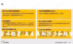 数字货币投资：未来盈利潜力和趋势分析