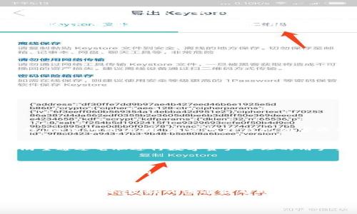 在电脑上安装TP钱包主要取决于TP钱包与电脑操作系统的兼容性。TP钱包（Token Pocket）是一款主要用于管理数字资产、进行区块链交易的钱包应用，通常在移动设备上非常流行。以下是有关如何在电脑上使用TP钱包的步骤和建议。

TP钱包简介
TP钱包是一款支持多种区块链的数字钱包，用户可以用它来存储、转账和交易各种加密货币。它具备易用的界面和丰富的功能，如多链支持、去中心化交易所（DEX）、智能合约等，这些特性让它在数字货币世界中颇具吸引力。

在电脑上使用TP钱包的方式
虽然TP钱包主要是为移动设备设计的，但用户可以通过以下几种方式在电脑上使用它：
ul
    listrong网页版钱包：/strongTP钱包可能提供网页版本，用户可以直接在浏览器中输入TP钱包的官方网站，进行使用。这种方式不需要安装任何软件，简单便捷。/li
    listrong安卓模拟器：/strong如果TP钱包只支持移动端，用户可以选择使用安卓模拟器（如BlueStacks或NoxPlayer）在电脑上运行TP钱包应用。用户只需下载并安装一个安卓模拟器，然后通过模拟器安装TP钱包，即可在PC上使用。/li
    listrongChrome扩展：/strong一些数字钱包支持Chrome浏览器的扩展程序，可以直接在浏览器中进行数字货币的操作。如果TP钱包有此功能，用户可以通过Chrome网上应用店进行安装。/li
/ul

安装TP钱包的步骤
如果您决定使用安卓模拟器来安装TP钱包，以下是详细的步骤：
ol
    li选择一个安卓模拟器，下载并安装（以BlueStacks为例）。/li
    li启动BlueStacks，登录您的Google账户以访问Google Play商店。/li
    li在Google Play商店中搜索“TP钱包”，找到并安装。/li
    li安装完成后，您可以在模拟器中打开TP钱包，进行数字资产的管理。/li
/ol

值得注意的事项
1. 安全性：在使用任何钱包之前，确保你遵守安全最佳实践，例如启用双重认证，并定期备份你的钱包信息。
2. 定期更新：无论你是在手机上还是电脑上使用TP钱包，都要确保软件保持最新，以确保安全。 

万一遇到问题怎么办
在使用TP钱包的过程中，可能会遇到一些问题，例如无法连接到网络或无法完成交易。真心觉得，在这种情况下，保持冷静，检查网络连接，或访问TP钱包的官方支持页面和社区论坛寻求帮助都是不错的选择。

总结
虽然TP钱包目前主要通过移动设备进行高效管理，但使用安卓模拟器和网页版的方式确实让电脑用户有了便利。对于渴望通过电脑进行数字资产管理的用户来说，找到合适的解决方案实际上是非常重要的。希望这篇文章能够帮助到您在电脑上使用TP钱包的过程中顺利无碍。

常见问题解答
strong问题1：/strong 如何确保在电脑上使用TP钱包的安全性？
有点遗憾的是，使用模拟器或网页功能总是比原生移动应用更容易遭受攻击，因此用户务必采取额外的安全措施，例如不与任何可疑网站互动，确保自身网络的安全，定期更新密码等。

strong问题2：/strong 如果我的TP钱包在电脑上出现故障，我该如何处理？
遇到故障，首先可以尝试重启模拟器或浏览器。如果问题依然存在，可以考虑查看钱包的支持文档或者联系官方客服。真心觉得维持良好的沟通能帮助解决很多问题。

希望以上的信息能够对您有所帮助，进一步提升您在电脑上使用TP钱包的体验！