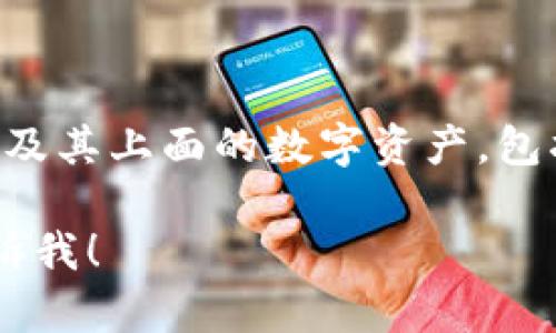 TP钱包的总部位于中国香港。TP钱包是一款流行的数字资产管理工具，支持多种区块链及其上面的数字资产，包括但不限于以太坊、比特币等。这款钱包以其用户友好性和安全性受到用户的广泛欢迎。

如果你还有其他关于TP钱包的问题或需要深入了解该钱包的功能和使用的方法，请告诉我！