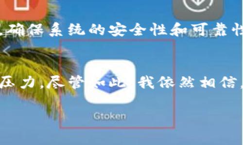 tiaoti华为钱包app下载：探索未来数字支付趋势/tiaoti
华为钱包, 数字支付, 移动支付, 生活便利/guanjianci

引言
在这个快速发展的科技时代，数字支付已经逐渐成为我们生活中的一部分。作为一款功能强大的数字支付工具，华为钱包不仅提供了便捷的支付方式，还为用户带来了许多额外的服务和功能。今天，我想带大家深入了解华为钱包的未来发展趋势，同时也分享一些个人使用过程中真实的体验和感受。

华为钱包的基本功能
首先，我们不能忽视华为钱包在数字支付领域的基本功能。它不仅支持传统的扫码支付，还提供了一系列的增值服务，比如二维码生成、会员卡管理、购物优惠等。
“真心觉得，华为钱包的界面设计十分友好，操作起来非常流畅。”这让我在日常生活中使用起来倍感轻松。无论是去超市购物，还是在餐馆付款，掏出手机扫一扫就可以完成支付，简直是懒人们的福音！
而且，华为钱包还集成了许多银行的信用卡和借记卡，用户只需将卡片信息录入软件，便能够随时随地完成支付。这样的功能，让我在生活中省去了许多麻烦，再也不需要携带大量现金或多张银行卡了。

未来的发展趋势
随着科技的进步，华为钱包的未来发展趋势同样令人期待。一方面，数字货币的兴起可能会让华为钱包加大对这一领域的布局，从而进一步提升用户体验。另一方面，随着越来越多商家支持数字支付，华为钱包的用户数量也将在不断增长。
在我看来，这不仅仅是支付方式的改变，更是生活方式的一次颠覆。“有点遗憾的是，很多人依然习惯于使用现金，这种传统的支付方式在未来或许会被越来越少的使用。”
另外，随着5G技术的大规模应用，支付的速度和安全性会得到极大的提升。想象一下，未来我们在商场购物时，几乎可以在瞬间完成支付，再也不必担心排长队的问题了。这种高效、便捷的体验，将使华为钱包更具吸引力。

数字支付的普及
数字支付的普及不仅涉及到技术的进步，更是人们生活方式改变的体现。越来越多的人开始接受并习惯于移动支付，这对于华为钱包的推广无疑是一个良好的时机。
此外，年轻一代的消费者对数字支付的接受度更高，他们期待着更为便捷的生活方式。对此，我感到非常欣慰：“说真的，未来将是属于年轻人的时代，他们的选择将影响到整个支付行业的发展方向。”

用户体验提升
华为钱包不仅关注技术的创新，更加注重用户体验的提升。为了让用户体验更佳，华为钱包在不断界面的同时，也在积极丰富功能，比如增加社交元素，让用户可以与朋友分享优惠信息。
这让我想起自己曾经和朋友一起使用华为钱包的经历，“有点小感动的是，我们之间不仅能分享支付，更能一起享受到各种优惠。”这种共享经济的理念，确实提升了我们的生活质量。

华为钱包的安全性
安全性是数字支付中至关重要的一环。华为钱包在这一点上也非常重视。他们采用了先进的加密技术，确保用户的支付信息不会被泄露。同时，也配备了一些风控策略，以防止不法分子的侵袭。
“每当我在使用华为钱包进行支付后，心里总会踏实不少。”这样的安全保障，让我在享受便捷的同时，少了一份顾虑。

未来可能面临的挑战
当然，就像任何一种新兴事物，华为钱包在发展过程中也可能面临一些挑战。比如，在技术上如何保持创新，如何确保用户信息的隐私和安全？这些都是华为钱包必须要面对的问题。
此外，竞争也日益激烈，市场上有许多数字支付工具在争夺用户的青睐，这也对华为钱包提出了更高的要求。“诚心觉得，只有不断创新和，才能保持华为钱包在激烈竞争中的优势。”

总结
整体来看，华为钱包作为一款数字支付工具，无疑在科技快速进步的时代占据了先机。从基本的支付功能到未来可能的发展趋势，华为钱包都展示出了它的潜力和价值。
在今后的日子里，我也期待华为钱包能够继续保持创新，为我们带来更优质的服务。数字支付的未来将会带给我们更多的惊喜，而华为钱包无疑会是这一进程中的重要参与者。

相关问题
1. 华为钱包如何确保用户信息的安全？
华为钱包在信息安全方面采用了多层次的保护机制，包括数据加密、用户身份验证和交易监控等。同时，他们也会定期进行安全检测和 audits，确保系统的安全性和可靠性。“说真的，安全是我们心中的一块屏障，只有这样，才能在便利与安全之间找到平衡。”

2. 数字支付的未来会对传统支付方式产生怎样的影响？
随着数字支付的普及，传统支付方式可能会逐渐被边缘化。许多人开始选择更加便捷和高效的数字支付，而传统现金支付则面临着越来越大的压力。尽管如此，我依然相信，有些地方和场合下，现金依然保有它的魅力。“实诚地讲，数字支付虽然便利，但在特定情况下，再一次感受到纸币的温度也是非常不错的体验。”

总的来说，无论未来数字支付技术如何发展，最重要的依然是用户体验和服务，只有在这两个方面做好了，才能继续赢得用户的心。