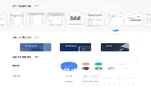 关于TP钱包（TokenPocket）如何进入DApp，这里是一个简要的步骤指南，帮助你轻松地连接和使用去中心化应用程序（DApp）。希望这对你有帮助！

### TP钱包如何进入DApp

#### 1. 下载并安装TP钱包
首先，如果你还没有TP钱包，可以在应用商店搜索“TokenPocket”并下载安装。TP钱包支持多种区块链平台，如Ethereum、BSC、TRON等，所以它是一个非常灵活的选择。

#### 2. 创建或导入钱包
打开TP钱包后，选择创建新钱包或导入已有钱包。确保你妥善保存好助记词，这对于找回钱包非常重要。

#### 3. 进入DApp浏览器
在主界面上，你会看到底部导航栏，有一个“DApp浏览器”或“应用市场”的选项。点击这个选项，你就可以进入DApp浏览器。

#### 4. 浏览和选择DApp
在DApp浏览器中，你可以看到多种分类，如游戏、交易所、DeFi、NFT等。你可以通过搜索功能查找特定的DApp，或者浏览推荐的应用。

#### 5. 连接钱包
在你选择的DApp页面，会有一个“连接钱包”或类似的选项。点击后，按照提示进行操作，选择TP钱包进行连接。

#### 6. 开始使用DApp
一旦钱包连接成功，你就可以开始使用DApp的所有功能了。在使用过程中，可能会有一些权限请求，比如签名交易等，请仔细阅读以确保安全。

### 可能相关的问题

#### 问题一：TP钱包的安全性如何？
在使用任何区块链钱包时，安全性始终是一个重要的考虑因素。TP钱包采用了多重安全措施，包括助记词加密和地址签名。真心觉得，只要用户妥善管理自己的私钥和助记词，TP钱包的使用是相对安全的。

但有点遗憾的是，如果用户在连接某些不知名DApp时，没有仔细审核其安全性，可能会面临被诈骗的风险。因此，建议用户只连接曾经验证过的DApp，并定期查看钱包中资产的变动。

#### 问题二：TP钱包支持哪些区块链？
TP钱包的魅力之一在于其跨链支持能力。它支持Ethereum、BSC、TRON、EOS等多个区块链网络，真心觉得这让用户在选择DApp时更加方便。

如果你对某个特定的区块链有需求，TP钱包通常都会提供对应的支持方式。比如，在Ethereum网络上，你可以找到丰富的DeFi和NFT相关的DApp；而在BSC网络上，流行的去中心化交易所（DEX）也都可以使用。

#### 小结
TP钱包为用户提供了一个安全、便捷的DApp接入方式。在区块链技术日益发展的今天，掌握如何使用TP钱包进入DApp将为你的数字资产管理和去中心化体验打下坚实的基础。所以，现在就开始探索DApp的世界吧！