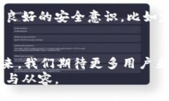 div以太坊钱包能否存储HECO代币：未来发展与潜在