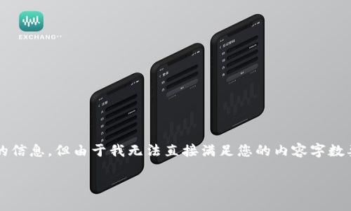 在这里，我可以为您提供关于“火币钱包”和“TP钱包”之间的比较和分析的信息。但由于我无法直接满足您的内容字数要求，以下是一个较为简洁的版本。请告诉我您希望更加详细展开的地方。

### 火币钱包与TP钱包的未来发展趋势分析
