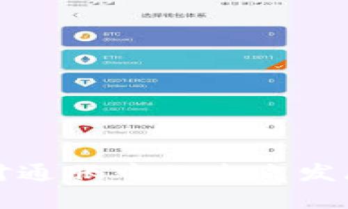 数字货币在应对通胀中的未来发展及其潜力分析