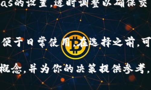 以太坊钱包本身并不存在“租金”的概念，因为以太坊钱包是用于存储和管理以太坊及其代币的工具。用户在使用以太坊钱包进行交易时，不需要支付“租金”这样的费用，然而，在使用一些第三方服务或平台时，可能会涉及到其他费用，比如交易费用或平台使用费。接下来我们深入探讨以太坊钱包的相关费用和概念。

以太坊钱包简介
以太坊钱包是一个可以让用户存储和管理以太坊及其代币（ERC-20代币）的数字钱包。与传统的银行账户不同，区块链资产的管理完全由用户自己掌控。在以太坊网络中，钱包并不存储你的以太币本身，而是保存了连接到这些以太币的私钥。私钥是用户访问与其相连的所有以太币的唯一路径。

以太坊钱包类型
以太坊钱包有多种类型，主要分为热钱包和冷钱包。热钱包通常是在线的（如交易所里的钱包或移动应用钱包），而冷钱包通常是离线的（如硬件钱包或纸钱包）。热钱包在使用方便的同时，安全性相对较低；冷钱包则更加安全，但在日常使用上不够方便。

使用以太坊钱包前的费用考虑
使用以太坊钱包在一般情况下是不会产生“租金”的，但在使用某些功能或服务时，可能会涉及到一些费用，如下：

ul
listrong交易费用/strong：在以太坊网络上进行交易时，用户需要支付“Gas费”，这是用来激励矿工处理交易的费用。Gas费的多少与当前网络的拥堵情况相关，会随时波动。/li
listrong平台费用/strong：如果用户通过某些平台（如交易所或DeFi平台）使用以太坊钱包，可能会收取一定的服务费用或提现费用。/li
listrong存储费用/strong：在某些特定情况下，用户在使用网络存储代币时，可能会产生数据储存的费用。/li
/ul

如何有效管理以太坊钱包
虽然以太坊钱包的使用不需要支付租金，但用户仍需对如何有效、安全地管理钱包有足够的了解。以下是一些管理钱包的建议：

ul
listrong定期备份私钥/strong：私钥是用户访问以太坊资产的关键，定期备份私钥并保存在安全的地方。/li
listrong使用强密码和双重认证/strong：为钱包设置一个强密码，并启用双重身份验证，提升安全性。/li
listrong保持软件更新/strong：如使用软件钱包，确保及时更新，以防止潜在的安全漏洞。/li
listrong只在可信的平台进行交易/strong：在交易和使用服务时，确保使用信誉良好的平台，以降低风险。/li
/ul

未来的发展趋势
随着区块链技术的不断发展，未来以太坊钱包也可能迎来多种可能的发展方向：

ul
listrong用户体验提升/strong：未来的以太坊钱包将会更加注重用户体验，简化操作流程，让普通用户能够更容易地管理自己的数字资产。/li
listrong多链支持/strong：未来的钱包可能不仅支持以太坊，还能支持多个区块链，提升用户的灵活性。/li
listrongDeFi集成/strong：随着去中心化金融（DeFi）的流行，钱包将可能集成更多DeFi服务，例如借贷、交易等功能，让用户能够通过钱包直接参与DeFi生态。/li
listrong更好的安全性/strong：未来钱包可能会引入更先进的安全技术，如生物识别或多重签名等，提升用户资产的安全性。/li
/ul

可能相关的问题

1. 以太坊钱包需要支付哪些费用？
在使用以太坊钱包时，主要的费用是交易的Gas费用，是矿工为确认交易而收取的费用。具体取决于交易的复杂性和网络的繁忙程度，用户在进行每笔交易时，需要注意Gas的设置，适时调整以确保交易成功。同时，使用某些受托管的钱包或平台可能会涉及其他费用，例如提现费用或平台交易费用。

2. 如何选择适合自己的以太坊钱包？
选择适合自己的以太坊钱包需要考虑多个因素，包括安全性、便捷性、费用和客户服务等。根据自己的需求，可以选择硬件钱包以获得更高的安全性，或者选择移动钱包以便于日常使用。在选择之前，可以多做比较，查看其他用户的评价和推荐，确保选择一个符合自己需求的钱包。

上述内容详尽介绍了以太坊钱包的各个方面，从用户关心的费用到未来的发展趋势，并提供了与之相关的问题及详细分析。希望这能帮助你更好地理解以太坊钱包这个概念，并为你的决策提供参考。一如往常，有点遗憾的是，仍然有很多人对区块链和加密货币的了解不够深入，但这也是一个不断学习、探索的过程。希望能够帮助大家更多地了解这个充满潜力的领域！
