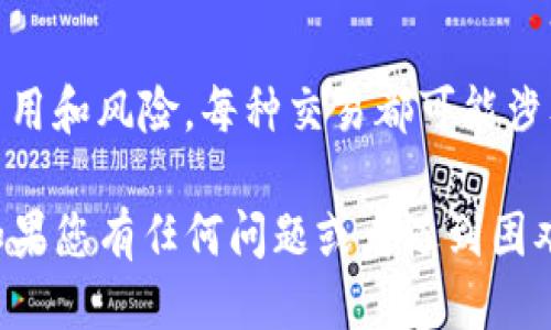 要将TP钱包中的扑克币取出，可以按照以下步骤进行操作：

步骤一：打开TP钱包
首先，确保您已经下载并安装了TP钱包。如果您已经安装，请通过您的账户信息登录。

步骤二：找到扑克币
登录后，在钱包主界面，您会看到所有已添加的数字资产。在这里您需要找到扑克币（通常以POKER或类似符号表示）。

步骤三：选择取出或转账
点击扑克币，然后在币种详情页面上，您将看到“取出”或“转账”选项。选择您需要的功能。

步骤四：输入取出金额和地址
输入您希望取出的扑克币数量，并确认接收地址。请确保您输入的地址是正确的，任何错误都可能导致资金的永久损失。

步骤五：确认交易
在确认所有信息无误后，点击“确认”或“提交”以完成交易。在某些情况下，您可能需要输入交易密码或使用双因素身份验证以保障安全。

步骤六：等待确认
交易提交后，您需要等待网络确认。请注意，确认时间可能会因网络拥堵情况而有所不同。

步骤七：查看余额
一旦交易确认，您可以在您的钱包中查看余额，确保扑克币已经成功转出。

注意事项
在进行任何加密货币的转账时，请确保充分了解相关费用和风险。每种交易都可能涉及到手续费，而且不可逆转，请务必小心。

希望这些步骤能帮助您顺利取出TP钱包中的扑克币！如果您有任何问题或者遇到困难，请及时联系TP钱包的客服支持以获取更详细的帮助。