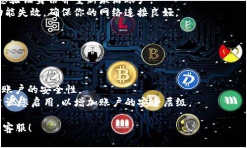 关于“u钱包app客服电话”，以下是您可能需要的信息。

### 什么是u钱包

uu钱包/u是一款提供数字支付、在线购物、账单支付等多种功能的移动支付应用。它旨在为用户提供便捷、安全的数字金融服务，逐渐受到越来越多人的喜爱。

### u钱包的主要功能

1. **便捷支付**: 用户可以通过u钱包进行购物、支付账单、转账等，操作简单且快速。
2. **账户管理**: u钱包提供了全面的账户管理服务，用户可以随时查看自己的消费记录和账户余额。
3. **安全保障**: 该应用通过多重安全措施确保用户的资金和信息安全。

### u钱包客服信息

如您在使用u钱包过程中遇到任何问题，也可以通过以下方式联系到客服：

- **客服电话**: 请在u钱包应用中查找最新的客服电话，这个号码可能会根据公司政策而有所调整。
- **在线客服**: u钱包通常会提供在线客服服务，用户可以在app内找到这个功能进行咨询。
- **官方网站**: 访问u钱包的官方网站，通常会有客服联系方式和帮助中心的链接，供用户查阅。

### 常见问题解答

#### 1. u钱包怎么解决账户被锁定的问题？

如果您的u钱包账户被锁定，您可以尝试以下方法解决：

- **联系客服**: 这是最直接的解决方案，客服会帮助您验证身份并重新激活账户。
- **检查网络状况**: 有时候网络不佳可能导致某些功能失效，确保你的网络连接良好。

#### 2. 如何保护我的u钱包账户安全？

为了保护您的u钱包账户安全，建议采取以下措施：

- **设置强密码**: 使用字母、数字和符号的组合，增强账户的安全性。
- **开启双重认证**: 如果u钱包提供双重认证功能，建议您启用，以增加账户的安全层级。

希望以上信息能帮助到您，若有更多问题，欢迎随时咨询客服！