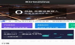 未来数字货币的发展趋势：区块链技术如何改变