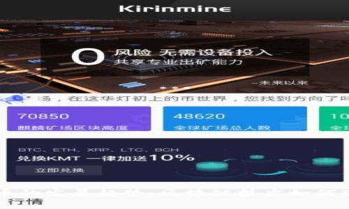未来数字货币的发展趋势：区块链技术如何改变经济格局