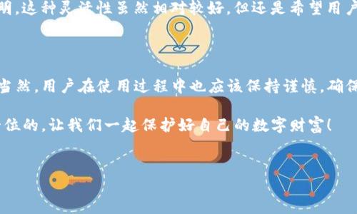 如何设置TP钱包白名单？详细步骤与技巧

在区块链技术快速发展的今天，TP钱包作为一款热门的数字资产管理工具备受用户欢迎。尤其是在安全性方面，TP钱包提供的白名单功能帮助用户更好地管理自己的数字资产。但是，有些用户对如何设置TP钱包的白名单仍然感到困惑。今天，我们就来详细讨论这个话题。

首先，让我们来了解一下什么是TP钱包白名单。简单来说，白名单是一个特定地址的列表，只有在这个列表中的地址才能进行某些操作，比如提现等。通过设置白名单，用户可以限制只有经过授权的地址才能与他们的账户进行交互，从而提升安全性。

TP钱包白名单的设置步骤

设置TP钱包白名单的过程相对简单，但为了确保每个步骤不会出错，建议用户仔细阅读以下步骤：

h4步骤一：下载TP钱包/h4
首先，确保您的手机上已经安装了TP钱包。如果还没有安装，可以在App Store或Google Play上搜索