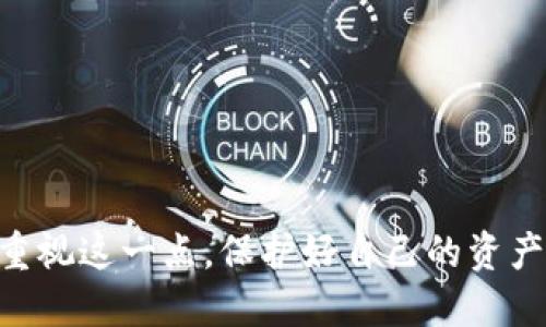 以下是关于如何注册以太坊钱包地址的详细信息：

### 什么是以太坊钱包？

以太坊钱包是一种用于存储、发送和接收以太坊（ETH）及其基于ERC-20标准的代币的工具。与传统的银行账户不同，以太坊钱包不需要中央机构来进行管理，它完全基于区块链技术，因此用户拥有对其资金的完全控制权。

### 为什么需要以太坊钱包？

在参与以太坊生态系统中的交易、投资，或开发去中心化应用（dApps）之前，用户需要具备一个以太坊钱包。钱包不仅可以储存以太坊，还可以用于访问各种去中心化金融（DeFi）平台、交换代币，以及参与NFT购买和交易等。

### 如何注册以太坊钱包？

注册以太坊钱包的过程可以根据不同的钱包类型有所不同。以下是几种常见钱包的注册方法：

#### 1. 使用软件钱包（如MetaMask）

步骤一：下载并安装
首先，用户需下载适合自己设备（Chrome浏览器插件、移动应用等）的MetaMask，确保从官方渠道下载，以避免钓鱼或恶意软件。

步骤二：创建新钱包
安装完成后，打开MetaMask，点击“创建钱包”选项。接下来，用户需要设置一个密码，这个密码将保护用户的钱包安全。

步骤三：备份种子短语
在提示时，务必记录下生成的种子短语。这是恢复钱包的唯一方式。如果用户忘记密码或删除了钱包应用，种子短语可以帮助用户找回钱包。

步骤四：完成设置
一旦完成所有步骤，用户便成功创建了自己的以太坊钱包地址。用户可以在应用界面中找到自己的以太坊地址，用于发送或接收ETH和其他代币。

#### 2. 使用硬件钱包（如Ledger, Trezor）

步骤一：购买硬件钱包
从正规渠道购买硬件钱包，例如Ledger或Trezor，确保安全性。

步骤二：安装软件
根据官网提供的指南，下载并安装所需的软件（如Ledger Live）。

步骤三：初始化设备
按照屏幕提示初始化设备，并设置一个强密码。记得记录恢复短语，这样在设备丢失时也能恢复钱包。

步骤四：连接钱包
通过USB将硬件钱包连接到电脑或手机，打开软件，选择“添加账户”，然后选择以太坊。系统会自动生成以太坊钱包地址。

### 注意事项

- **安全性:** 所有用户都应该保持种子短语和密码的私密性，避免任何人接触到它们，防止盗取。
- **平台选择:** 选择一个知名、信誉良好的钱包服务，避免使用不熟悉的或不安全的平台。
- **软件更新:** 定期更新钱包应用，确保自己使用的是最新的安全版本。

### 可能的相关问题

#### 问题1：如何找回丢失的以太坊钱包？

如果用户丢失了以太坊钱包，通常可以依靠备份的种子短语进行恢复。虽然有时候确实会感到非常遗憾，但如果没有备份，那么找回资金的希望就几乎不会存在。一般来说，在创建钱包时，平台会提供种子短语，妥善保管非常重要。

步骤一：获取种子短语
如果用户有幸保留了种子短语，只需下载或安装相同的钱包应用，进入恢复钱包界面，输入种子短语即可。

步骤二：重设密码
成功恢复后，用户会被要求设置一个新的密码。完成后，便可以重新访问自己的资产了。

#### 问题2：如何保护以太坊钱包的安全？

在数字资产普及的今天，保护以太坊钱包的安全显得尤为重要。有点遗憾的是，许多人在这方面并没有给予足够重视。以下是几个有效的安全措施：

使用强密码
选择一个强密码，避免使用简单的组合，如生日、123456等。采用字母、数字和符号的组合，能增强密码的复杂性。

启用双重验证
如果钱包支持双重验证功能，务必启用。通过这种方式，即使有人获取了密码，也不容易访问钱包。

保持软件更新
确保钱包和相关软件是最新版本，以避免可能的安全漏洞。在数字资产的世界中，安全性应该是优先考虑的因素。

### 结论

注册以太坊钱包虽看似简单，但正确的注册和管理方法将对用户将来在加密货币领域的交易及使用产生重要影响。真心觉得，每个人都应该重视这一点，保护好自己的资产，而不是等到失去时才感到后悔。通过合理的步骤和措施，多一份谨慎，少一份焦虑，让自己的数字资产在未来的区块链时代中更加安全可靠。