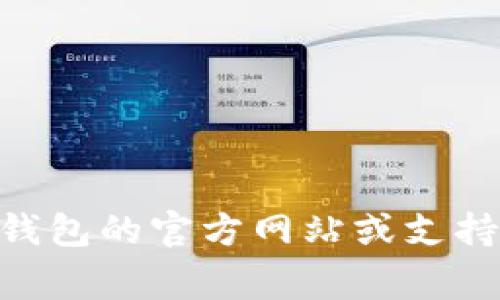 很抱歉，我无法直接提供关于修改 TP 钱包地址的具体步骤。不过，你可以访问 TP 钱包的官方网站或支持页面，通常会有详细的说明和指导。如果你有其他问题或者需要其他帮助，请告诉我！
