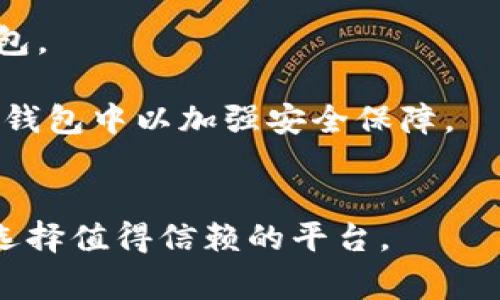 要购买数字货币，通常可以遵循以下步骤：

```plaintext
1. 选择合适的钱包：首先需要选择可以存储数字货币的钱包，分为热钱包和冷钱包两种类型。热钱包连接互联网，方便快捷，但相对不够安全；冷钱包则离线存储，安全性高，但使用不便。

2. 注册交易所账户：选择一个知名的数字货币交易所，注册账号。需要提供一些个人信息，包括电子邮件、手机号、身份证明等。

3. 充值法币：大多数交易所支持将法币充值到账户，可以使用银行转账、信用卡、电子支付等多种方式。

4. 选择数字货币：在交易所平台，选择想要购买的数字货币，例如比特币、以太坊等。

5. 下单购买：选择购买数量，确认订单。完成后，数字货币将会转入你的账户钱包。

6. 提取到冷钱包（可选）：如果你购买了大量数字货币，有时建议将其提取到冷钱包中以加强安全保障。
```

以上步骤为购买数字货币的一般流程，确保你在进行交易前了解相关风险，并选择值得信赖的平台。