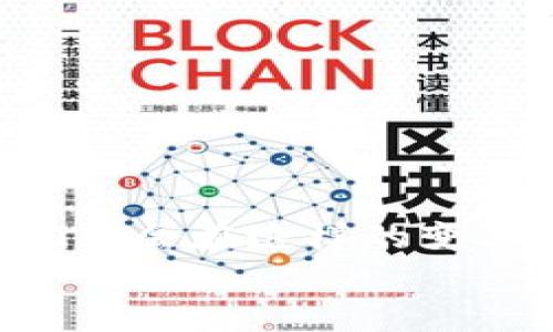华为钱包最新版本下载安装与趋势分析

华为钱包, 最新版本, 安装方法, 未来趋势/guanjianci

引言
在这个数字化快速发展的时代，手机支付已经成为我们日常生活中不可或缺的一部分。而作为国内领先的科技公司，华为在这一领域推出的华为钱包为用户带来了极大的便利。说实话，华为钱包的不断更新和功能增加让我真心觉得很兴奋，尤其是最新版本的推出。接下来我们就来详细探讨一下华为钱包最新版本的下载安装方法及其未来的发展趋势。

华为钱包的简介
华为钱包是一款集成了支付、银行卡管理、票务、乘车码等多种功能的综合性手机应用。自推出以来，它不断致力于为用户提供更便捷的支付体验和安全保障。如今，随着版本的不断更新，华为钱包的功能愈加丰富，使用体验也越来越流畅。

华为钱包最新版本的功能特点
当然，只有在了解了最新版本的特点后，我们才能更好地使用这款应用。首先，最新版本在用户界面上进行了，让操作过程变得更加直观。其次，新增了一些实用的功能，比如在支付后可以自动生成账单，或是通过云端备份来保护用户的支付数据。小小的细节改变却往往能带来更大的使用体验提升，让每一个用户感受到科技带来的便利。

下载安装华为钱包的步骤
如果你还没有安装华为钱包，或者希望更新到最新版本，以下是详细的步骤：
1. **访问应用商店**：首选，你需要打开华为手机中的应用商店。通常情况下，你只需在主屏幕上找到“应用市场”图标即可。
2. **搜索华为钱包**：在应用商店的搜索框中输入“华为钱包”，你会看到相关的应用列表。
3. **下载和安装**：找到华为钱包的最新版本后，点击“下载”或“安装”按钮，系统会自动进行下载及安装。这个过程应该很快，等一等即可。
4. **更新到最新版本**：如果你的手机已经安装了华为钱包，确保你已经更新到了最新版本。通常可以在应用商店找到“更新”选项，或者打开华为钱包，查看设置中是否有更新提示。

未来的发展趋势
站在用户的角度，我有点期待华为钱包未来的发展。在智能科技、物联网和人工智能的多重推动下，华为钱包的未来将更加光明。很多人或许会好奇，华为钱包到底会发展出怎样的新特点呢？
1. **安全性提升**：未来的数据加密技术将会更加成熟，用户的交易安全性会得到更大程度的保障。这对于在网络支付中越来越重要的用户隐私保护来说，无疑是个好消息。
2. **多元化功能**：华为钱包可能会进一步拓展其功能，比如整合更多的生活服务，如水电煤缴费、信用卡管理、积分兑换等，这样用户将能够在一个应用中完成更多事务。
3. **智能助手**：随着AI技术的发展，华为钱包或许会引入智能助手功能，为用户提供个性化的服务推荐和使用提示，真正做到智能化的支付体验。

用户常见问题解析
随着大家对华为钱包的关注，也出现了一些常见问题。首先我们来看看：

问题一：如何保证华为钱包里的支付信息安全？
在下载安装和使用华为钱包时，用户对安全性的担忧也时常存在。其实，华为钱包在用户隐私保护上是相当有意识的。它采用了多重加密技术来确保用户信息的安全，不仅有传统的HTTPS加密，还有生物识别技术，比如指纹和面部识别，提供二次验证。
从个人的体验来看，尽管网络支付不可避免地会存在一定风险，但整体使用华为钱包的过程中，我始终感到比较放心。安全不仅仅是技术手段，也包括用户的自我保护意识，比如定期更换密码、不随意下载未知的应用等。

问题二：如果更新后华为钱包无法正常使用怎么办？
有些用户在更新华为钱包后，可能会遇到应用崩溃或无法正常使用的情况。这个时候，不要慌张，有几个简单的方法可以尝试：
1. **重启手机**：有时候，手机的小问题通过重启就能解决，这个方法简单易行，常常适用于大多数应用。
2. **清除缓存**：进入手机的设置，找到应用管理，找到华为钱包后清除缓存，有可能解决一些由于临时文件造成的问题。
3. **重新安装**：如果以上方法都没有解决问题，可以考虑卸载后重新安装华为钱包。但记得在卸载前备份数据，以免丢失重要的信息。

总结
通过今天的分享，我们不仅了解到如何下载和安装华为钱包的最新版本，还对其未来的发展趋势有了一定的预判。随着科技的进步，数字钱包的功能会不断升级，而我们也会在这样的变革中受益。在使用中，保持对安全的关注，做好自我保护，才能享受科技生活带来的便利与舒适。
希望以上的分享能够帮助到你，在未来的数字支付领域，华为钱包将会与世界一起前行，带给用户最优质的服务。