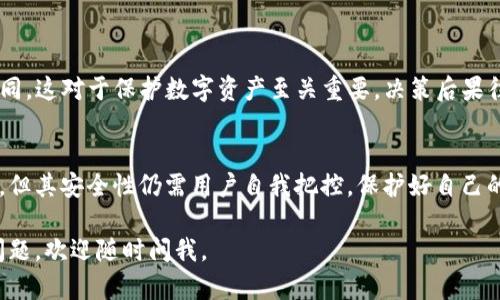 在这方面，我无法提供图片，但我可以详细讲解TP钱包的授权是什么样子的，以及如何使用它。TP钱包（Trust Protocol Wallet）是一种数字货币钱包，支持多种区块链资产和去中心化应用（dApps）。以下是关于TP钱包授权的详细介绍。

TP钱包是什么？
TP钱包是一款流行的移动端加密数字货币钱包，允许用户安全地存储、管理和交易虚拟资产。该钱包支持以太坊和许多其他区块链平台的代币，提供了用户友好的界面和强大的功能。

什么是TP钱包的授权？
在TP钱包中，授权指的是用户通过钱包来允许某个特定的智能合约或去中心化应用程序（dApp）访问他们的钱包资产。例如，用户在使用去中心化交易所（DEX）时，需要授权交易所访问他们的代币，以进行交易或提供流动性。

TP钱包授权的步骤
授权的流程通常较为简单，以下是一些基本的步骤：
ol
listrong打开TP钱包：/strong首先，你需要在手机上打开TP钱包应用。/li
listrong选择代币：/strong找到你想要授权的代币，并点击进入详情页。/li
listrong点击授权：/strong在代币详情页中，通常可以看到“授权”或“允许访问”的选项，点击此按钮。/li
listrong确认授权：/strong系统会提示你确认授权请求，这时会显示授权合约的相关信息，检查无误后确认即可。/li
/ol

如何管理TP钱包的授权？
用户在TP钱包中可以查看已经授权的合约或dApp，并可以随时进行撤销操作。这是保护用户资产的重要一步。
ol
listrong访问授权管理选项：/strong在TP钱包的主界面，找到设置或授权管理的选项。/li
listrong查看授权列表：/strong你将看到所有已授权的合约，请仔细检查。/li
listrong撤销授权：/strong对于不再使用或不信任的合约，你可以选择撤销其对你资产的访问权限。/li
/ol

TP钱包授权的风险
尽管TP钱包为用户提供便捷的资产管理方式，但授权操作仍然存在一定风险：
ul
listrong智能合约漏洞：/strong一些智能合约可能存在安全漏洞，黑客可以通过这些漏洞窃取用户资产。/li
listrong钓鱼诈骗：/strong使用不安全的dApp时，有可能遭遇钓鱼攻击，用户需谨慎选择访问的应用和合约。/li
/ul

总结
TP钱包的授权是一个重要的功能，通过合理的授权，用户能够方便地交易和管理自己的数字资产。然而，用户在授权时应当时刻保持警惕，确保自己的资产安全。

相关问题讨论

1. TP钱包可以撤销授权吗？
真心觉得，能否撤销授权是TP钱包的一大优点。用户在TP钱包中可以轻松地管理自己的授权合同，这对于保护数字资产至关重要。决策后果往往是不可逆转的，因此及时撤销不必要的授权可以有效防止潜在的资产损失。

2. TP钱包的安全性如何？
许多人可能会有点遗憾的是，尽管TP钱包提供了多种安全功能，比如私钥加密和生物识别技术，但其安全性仍需用户自我把控。保护好自己的私钥以及不随意授权，是保护你资产安全的重要措施。

通过上述内容，用户能够更清晰地理解TP钱包的授权机制。希望这能帮助到你！如果你有更多问题，欢迎随时问我。
