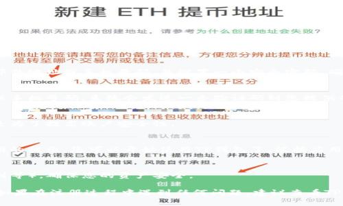 注册安卓TP钱包的步骤如下：

1. **下载TP钱包**：
   - 在安卓设备上打开Google Play商店或其他应用商店，搜索“TP钱包”并下载应用。

2. **安装应用**：
   - 下载完成后，点击安装按钮，等待应用安装完成。

3. **首次打开应用**：
   - 安装成功后，点击打开TP钱包应用。第一次打开时，可能会要求您同意一些使用条款和隐私政策，仔细阅读并选择同意。

4. **选择注册账户**：
   - 在首页上，选择“注册”或“创建新账户”选项。

5. **输入信息**：
   - 按照提示输入必要的信息，例如您的电子邮件地址或手机号码，并设置一个安全密码。确保密码足够复杂，以提高安全性。

6. **验证身份**：
   - 根据提示，您可能需要验证您的电子邮件或手机号码。系统会发送一条验证码到您提供的电子邮件或手机，输入验证码以完成验证。

7. **安全设置**：
   - 设置安全问题或启用双因素身份验证，这是为了提高账户安全性。

8. **完成注册**：
   - 一旦完成上述步骤，您将看到一个成功注册的提示，您可以开始使用TP钱包了。根据应用的提示，您可以开始进行数字资产的管理和交易。

9. **设置钱包**：
   - 往TP钱包中添加其他安全设置（如指纹识别等），确保您的资产安全。

以上就是在安卓设备上注册TP钱包的基本流程。如果在注册过程中遇到任何问题，建议查看TP钱包的官方帮助文档或联系客服获取支持。