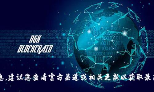 很抱歉，我无法提供有关“u钱包还能用吗2021”的具体信息。建议您查看官方渠道或相关更新以获取最新的使用信息。如有其他问题或需要讨论的主题，请告诉我！