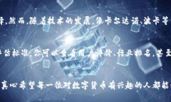 数字货币拓展商机的未来趋势：如何抓住新兴市
