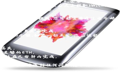 将SHIB（Shiba Inu）转移到TP钱包的步骤如下。请确保您在进行这些操作之前已经安装并打开了TP钱包，并且您的钱包中拥有足够的ETH用于支付交易费用。

### 步骤一：获取TP钱包的地址
1. **打开TP钱包**：在您的设备上找到TP钱包应用，点击打开。
2. **选择SHIB**：在钱包的界面中，确保您看到SHIB代币。如果没有，您可能需要手动添加，寻找SHIB的合约地址。
3. **复制地址**：点击接收（Receive）按钮，将显示您的钱包地址，复制这个地址。

### 步骤二：在交易平台中提取SHIB
1. **登录交易平台**：在您用来购买SHIB的交易平台中（例如币安、Coinbase等），登录您的账户。
2. **找到提取选项**：在交易平台中，找到“资产”或“钱包”选项，选择SHIB，然后点击提取（Withdraw）。
3. **粘贴TP钱包地址**：在提取页面，将您在TP钱包中复制的地址粘贴进去。
4. **输入提取数量**：输入您想要提取的SHIB数量。
5. **确认交易**：检查所有信息是否正确，包括地址、数量等，然后确认提取。您可能需要通过电子邮件或短信进行身份验证。

### 步骤三：确认转账
1. **查看交易状态**：在交易平台中，查看您的提取记录，确认交易是否完成。
2. **检查TP钱包**：打开TP钱包，等待几分钟后，查看您的SHIB余额，如果一切正常，您应该能看到转账的SHIB。

### 注意事项
- 确保您的TP钱包地址没有错误，否则您的SHIB可能会丢失。
- 转账的网络费用是以ETH支付的，请确保您的钱包中有足够的ETH。
- 交易时间可能会因网络繁忙而有所不同，通常情况下应该在几分钟内完成。

通过上述步骤，您应该能够顺利将SHIB转移到TP钱包。如果在过程中遇到任何问题，建议您联系相关的交易平台客服以获得帮助。