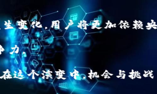 央行数字货币（CBDC）是由中央银行发行的数字货币，具有法定货币的性质，用于替代或补充传统现金。关于“央行数字货币有卡吗？”这个问题，我们可以从多个方面来讨论。

虽然目前央行数字货币的主要形式是数字钱包，而不是实体卡，但未来可能会发展出更灵活的使用方式。下面是对于这个问题的详细解答。

什么是央行数字货币？
央行数字货币，顾名思义，是由国家中央银行发行的数字形式的法定货币。它是法定货币的数字化方式，目的是为了提高支付效率、降低交易成本，同时提升金融系统的稳定性。

不同于传统意义上的电子货币或数字货币（如比特币），央行数字货币是中央银行所控制的，并受到国家法律的保护。它可以被个人和企业用于日常交易，也可以用于银行间的清算与结算。

央行数字货币的形式
目前，世界各国的央行数字货币仍处于试点阶段。大多数央行数字货币都是以数字钱包的形式存在。用户通过智能手机或其他电子设备进行一些日常交易，如购买商品、支付服务费用等。

但这个形式并不意味着央行数字货币无法与实体卡结合。实际上，从功能的角度看，央行数字货币与某些极像于传统支付卡的设计是完全可以结合的。

央行数字货币有没有卡的可能性？
说到是否有卡这个问题，我个人觉得未来的央行数字货币有可能会出现与实体卡的结合形式。比如，可以想象一种新的支付卡，背后是用户的数字钱包，这样的卡片可以直接连接到央行数字货币账户。

通过这种方式，用户依然可以享受使用卡片支付的便捷，同时也能使用央行数字货币带来的安全性和高效性。这样的设计，可以真正实现线上线下无缝连接，创建出更加丰富多元的支付体验。

全球央行数字货币的进展
目前，在全球范围内，多国央行开始在探索和试点央行数字货币。例如，中国人民银行已经推出了数字人民币的试点，正在全国多个城市进行推广。同时，其他国家也在积极研究与测试各自的数字货币。

这些数字货币不仅可以用于国内交易，未来还可能参与国际间的支付与清算，这样无疑会提升全球贸易的便捷程度。对比传统国际支付，央行数字货币能够大幅度降低成本与提高效率。

如何使用央行数字货币？
至于如何使用央行数字货币，目前很多央行都在进行系统的设计与测试。通常的操作方式是用户通过下载央行或指定银行的app，创建个人数字钱包，并将法定货币兑换成数字货币，这样就可以进行支付了。

未来，支付的方式可能会更加多样化，比如扫描二维码、NFC碰撞支付等，都有可能成为常态。这些支付方式不仅方便快捷，也能够带来安全保障，让用户使用得更加安心。

央行数字货币的优缺点
说到优缺点，央行数字货币有很多值得我们关注的地方。优点上，首先，它能够提高支付的便利性，让金融服务更加普惠；其次，央行数字货币能够加强金融数据的监管，打击洗钱等不法行为；最后，央行数字货币甚至可能降低货币政策传导的滞后性，为国家经济调控提供新的工具。

但同时，央行数字货币也有其缺陷。例如，如何保护用户的隐私 oraz个人信息安全，是当下普遍面临的挑战；另外，技术风险也是不容小觑的，网络犯罪、系统故障等都可能威胁到数字货币的安全。

问题一：央行数字货币会取代现金吗？
这是一个有些复杂的问题，真心觉得没有必要完全取代现金。现金虽然使用不方便，但在一些情况下，尤其是偏远地区，人们的支付习惯也不容易改变。

未来的央行数字货币可能与现金并存，形成“一币双轨”的情况。在绝大部分城市，数字货币可能占据大多数消费场景，但在一些特定情况下，现金依然会保留其独特的价值与地位。

问题二：央行数字货币对金融行业的影响
央行数字货币的出现，势必会对金融行业造成较大冲击，真心觉得这也是一场资金流动模式的变革。传统银行的角色可能会发生变化，用户将更加依赖央行数字货币而非传统金融机构的账户。

此外，央行数字货币也将促使传统银行加速转型，提升服务质量，增强自身的技术能力，争取在锱铢必较的市场环境中保持竞争力。

总之，央行数字货币的出现并非简单的技术转变，它有可能深远地影响我们的支付习惯、金融生态环境，以及未来的货币政策。在这个演变中，机会与挑战并存，我们要积极迎接这场变革。期待通过央行数字货币的引入，能够推动全球金融的发展与进步。