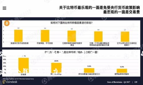 关于“TP钱包能否创建多个BSC”的话题，可以形成一个引人关注的及详细的内容。以下是我为您准备的。

探索TP钱包：如何在BSC上创建多个钱包的潜力与趋势