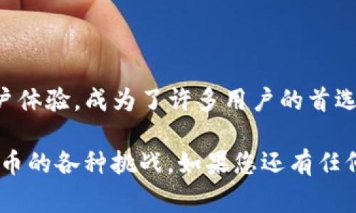 在回答您的问题之前，我们首先需要了解tp钱包的跨链转账功能，以及如何通过这项功能来转移USDT。下面，我将对这一过程进行详细介绍，包括步骤、注意事项以及相关问题的解答。

### 什么是TP钱包

TP钱包，全称为“TokenPocket”，是一款多链数字货币钱包，支持多种主流数字货币和链。它的跨链转账功能允许用户在不同的区块链之间转移资产，这是目前数字货币交易中非常实用的功能之一。

### TP钱包跨链转USDT的步骤

#### 第一步：下载并安装TP钱包

如果您还没有安装TP钱包，可以在应用商店中搜索“TokenPocket”进行下载。安装完成后，按照提示进行钱包的创建或导入。

#### 第二步：导入或创建钱包

创建新钱包时，请按照提示设置密码并备份助记词。在导入已有钱包时，输入正确的助记词即可。

#### 第三步：添加USDT资产

在TP钱包中，确保您已添加USDT资产。您可以通过选择“资产”，然后点击“添加资产”来进行操作。

#### 第四步：选择跨链功能

打开TP钱包后，在主界面中找到“跨链转账”功能。点击进入，您将看到可以进行跨链转账的选项。

#### 第五步：选择转账链

接下来，您需要选择当前USDT所在的链（例如以太坊、波场等），以及您想要转账到的链。确保您了解不同链之间的转账规则和手续费。

#### 第六步：输入转账信息

在转账页面，输入您希望转账的USDT数量，确认接收地址是否正确无误。接收地址需要是目标链上的有效地址。

#### 第七步：确认并提交交易

检查所有信息后，点击确认，TP钱包将提示您支付手续费。确保钱包中有足够的手续费余额，完成后点击提交。您可在交易记录中查看状态。

### 注意事项

1. **确认链信息**：不同链的USDT可能存在不同的手续费和速度。所以在转账前务必确认链信息。
2. **手续费**：跨链转账通常需要支付手续费，请提前确认您钱包中的可用余额。
3. **地址准确性**：一定要仔细检查接收地址，错误的地址可能会导致资产永久丢失。
4. **网络状态**：高峰期网络可能会发生拥堵，您的转账可能会有延迟。

### 相关问题的解答

#### 问题一：如果转账失败，我应该怎么处理？

如果您的转账失败，首先，不要过于慌张。请您按照以下步骤进行处理：

1. **检查网络状态**：有时候失败是因为网络拥塞，可以稍后再尝试。
2. **查看交易记录**：在TP钱包的历史记录中查看具体的错误信息以及失败原因。
3. **联系客服**：如果不清楚失败原因，联系TP钱包的客服，他们能够为您提供更专业的帮助。

#### 问题二：跨链转账的安全性如何？

跨链转账的安全性一般是比较高的，但这仍然取决于流程的各个环节：

1. **安全协议**：TP钱包采用了多种安全协议，以保证用户的资产安全。
2. **交易确认**：各个链之间的交易确认时间是由网络状态决定的，请耐心等待。
3. **备份措施**：确保您的助记词和私钥安全保存，避免遗失。

### 结语

在数字货币不断发展的今天，跨链转账的功能愈发重要。TP钱包以其便捷的操作和良好的用户体验，成为了许多用户的首选钱包之一。希望上述步骤和提示能够帮助您顺利进行跨链转账，并在未来的交易中更加自信。

人生总有一些不确定性，但我真心觉得，掌握了这些技巧后，您将更加从容不迫地应对数字货币的各种挑战。如果您还有任何疑问，请随时提出，我们一起探讨解决之道！