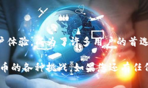 在回答您的问题之前，我们首先需要了解tp钱包的跨链转账功能，以及如何通过这项功能来转移USDT。下面，我将对这一过程进行详细介绍，包括步骤、注意事项以及相关问题的解答。

### 什么是TP钱包

TP钱包，全称为“TokenPocket”，是一款多链数字货币钱包，支持多种主流数字货币和链。它的跨链转账功能允许用户在不同的区块链之间转移资产，这是目前数字货币交易中非常实用的功能之一。

### TP钱包跨链转USDT的步骤

#### 第一步：下载并安装TP钱包

如果您还没有安装TP钱包，可以在应用商店中搜索“TokenPocket”进行下载。安装完成后，按照提示进行钱包的创建或导入。

#### 第二步：导入或创建钱包

创建新钱包时，请按照提示设置密码并备份助记词。在导入已有钱包时，输入正确的助记词即可。

#### 第三步：添加USDT资产

在TP钱包中，确保您已添加USDT资产。您可以通过选择“资产”，然后点击“添加资产”来进行操作。

#### 第四步：选择跨链功能

打开TP钱包后，在主界面中找到“跨链转账”功能。点击进入，您将看到可以进行跨链转账的选项。

#### 第五步：选择转账链

接下来，您需要选择当前USDT所在的链（例如以太坊、波场等），以及您想要转账到的链。确保您了解不同链之间的转账规则和手续费。

#### 第六步：输入转账信息

在转账页面，输入您希望转账的USDT数量，确认接收地址是否正确无误。接收地址需要是目标链上的有效地址。

#### 第七步：确认并提交交易

检查所有信息后，点击确认，TP钱包将提示您支付手续费。确保钱包中有足够的手续费余额，完成后点击提交。您可在交易记录中查看状态。

### 注意事项

1. **确认链信息**：不同链的USDT可能存在不同的手续费和速度。所以在转账前务必确认链信息。
2. **手续费**：跨链转账通常需要支付手续费，请提前确认您钱包中的可用余额。
3. **地址准确性**：一定要仔细检查接收地址，错误的地址可能会导致资产永久丢失。
4. **网络状态**：高峰期网络可能会发生拥堵，您的转账可能会有延迟。

### 相关问题的解答

#### 问题一：如果转账失败，我应该怎么处理？

如果您的转账失败，首先，不要过于慌张。请您按照以下步骤进行处理：

1. **检查网络状态**：有时候失败是因为网络拥塞，可以稍后再尝试。
2. **查看交易记录**：在TP钱包的历史记录中查看具体的错误信息以及失败原因。
3. **联系客服**：如果不清楚失败原因，联系TP钱包的客服，他们能够为您提供更专业的帮助。

#### 问题二：跨链转账的安全性如何？

跨链转账的安全性一般是比较高的，但这仍然取决于流程的各个环节：

1. **安全协议**：TP钱包采用了多种安全协议，以保证用户的资产安全。
2. **交易确认**：各个链之间的交易确认时间是由网络状态决定的，请耐心等待。
3. **备份措施**：确保您的助记词和私钥安全保存，避免遗失。

### 结语

在数字货币不断发展的今天，跨链转账的功能愈发重要。TP钱包以其便捷的操作和良好的用户体验，成为了许多用户的首选钱包之一。希望上述步骤和提示能够帮助您顺利进行跨链转账，并在未来的交易中更加自信。

人生总有一些不确定性，但我真心觉得，掌握了这些技巧后，您将更加从容不迫地应对数字货币的各种挑战。如果您还有任何疑问，请随时提出，我们一起探讨解决之道！