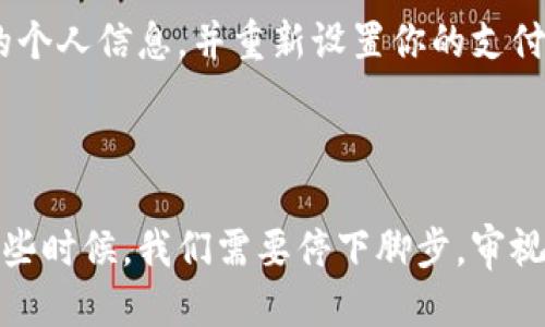 如果你想停止华为钱包（Huawei Wallet），可以按照以下步骤操作：

### 停止华为钱包的步骤

步骤一：打开华为钱包应用
首先，在你的华为手机上找到并打开“华为钱包”应用。通常它可以在手机的主屏幕或应用列表中找到。

步骤二：进入设置
在华为钱包应用内，找到右下角的“我的”或“设置”选项。点击进入该选项。

步骤三：账户管理
在设置页面中，寻找“账户”或“账户管理”选项。在这里，你可以看到与华为钱包相关的账户信息。

步骤四：停止华为钱包服务
根据你想要实现的目标，如果只是想停止使用华为钱包，可以选择“注销账户”或“停用服务”。请注意，这可能会导致丢失之前在应用内的数据和交易记录，建议提前做好备份。

步骤五：确认操作
在选择“注销账户”或“停用服务”后，系统可能会弹出确认对话框。认真阅读相关提示，确保你理解这一操作的影响后，点击确认。

步骤六：卸载应用（可选）
如果你决定完全不再使用华为钱包，可以选择卸载该应用。在手机的设置中找到“应用管理”或“应用”，找到“华为钱包”，选择“卸载”。

### 常见问题

问题一：我注销华为钱包后，之前的支付记录会消失吗？
真心觉得这是一个很重要的问题。注销华为钱包账户后，你的所有支付记录会被删除。因此，如果你有需要保存的交易记录，建议在注销之前进行备份。若你只是想停止使用华为钱包，但又不想丢失记录，可以考虑选择停用某些功能，而不是完全注销账户。

问题二：停止使用华为钱包后，我还能重新启用吗？
有点遗憾的是，如果你选择注销账户，恢复将会比较麻烦。你需要重新下载华为钱包应用，并重新注册账户。这意味着你需要提供与之前相同的个人信息，并重新设置你的支付方式。如果只是暂时停止使用，则可以在需要时再次登录华为钱包应用。

### 结束语

在如今越来越数字化的生活中，华为钱包为我们提供了极大的便利。无论是支付还是管理个人财务，它都体现了现代科技与生活的结合。但有些时候，我们需要停下脚步，审视一下自己对这些工具的依赖。希望以上步骤能帮助你顺利停止使用华为钱包，并祝你在以后的生活中，能够自由选择最适合自己的支付方式。