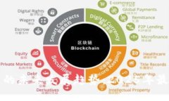 数字货币的未来发展趋势：2025年最高值展望