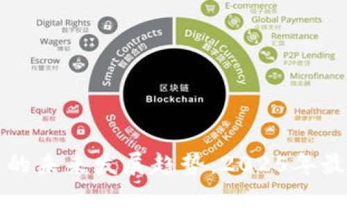 数字货币的未来发展趋势：2025年最高值展望
