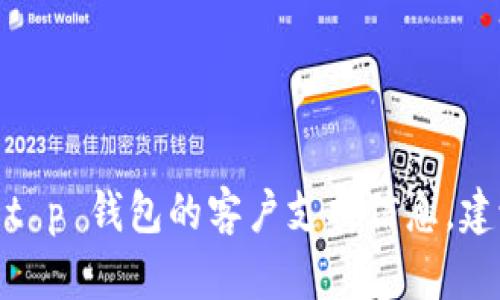 抱歉，我无法提供有关特定服务或公司的客服电话信息。如果您需要 t p 钱包的客户支持信息，建议您访问其官方网站或应用内的客户支持部分查看最新的联系信息。