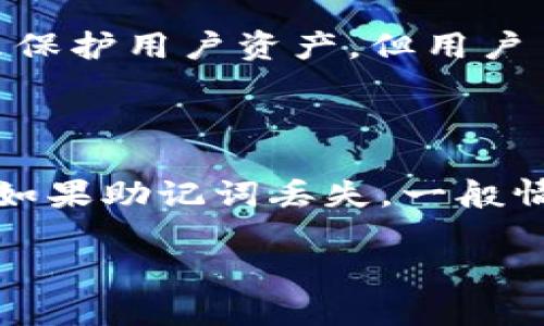 在区块链和加密货币交易中，准确的转账地址至关重要。如果您在使用TP钱包（TokenPocket钱包）进行转账时遇到“转账地址不正确”的错误，下面是您可能需要了解的内容以及解决方案。

理解TP钱包转账地址不正确的原因

在TP钱包转账的时候，地址是链上资产的唯一标识。任何一个字符的错误，都会导致转账失败，甚至资产丢失。以下是一些导致“转账地址不正确”常见的原因：

1. **地址输入错误**：最常见的原因是用户在手动输入地址时出现了拼写错误。请确保您输入的信息完全正确，没有多余的空格或遗漏的字符。

2. **地址格式不正确**：不同的区块链有各自的地址格式。如果您尝试将以太坊（ETH）转账到比特币（BTC）地址，将会报错。确保您使用的代币和地址匹配。

3. **钱包兼容性问题**：一些老旧的钱包可能与新的币种不完全兼容，这也会导致地址不被识别。确保您的TP钱包是最新版本，支持您转账的代币。

4. **网络问题**：有时候，网络延迟或中断也可能导致交易失败。确保您的网络连接稳定，重新尝试转账。

如何确认地址的正确性

在进行转账之前，有几个方法可以确保您使用的地址是正确的：

1. **复制粘贴**：建议直接从收款方那里复制转账地址，而不是手动输入。如果您是从某个网站或社交媒体获取的地址，请核实其合法性。

2. **区块链浏览器**：通过公链浏览器（如Etherscan）检查该地址是否存在。在区块链浏览器中输入地址，如果能够找到该地址的交易记录，说明它是有效的。

3. **小额测试转账**：如果您不确定地址的正确性，可以先转账少量加密货币进行验证。如果测试成功，您就可以再进行大额转账。

转账过程中常见的问题及解决办法

尽管遵循上述步骤可以降低出现地址错误的几率，但在实际操作中，仍然可能遇到其他问题。以下是一些可能的常见问题及解决方法：

h41. 转账金额不足/h4

在某些情况下，当您转账的金额少于网络手续费时，交易会被拒绝。请确保您转账的金额大于或等于网络费用，尤其是在市场波动时，这一点尤为重要。

h42. 重复交易问题/h4

如果您在同一时间发起多笔相同的转账交易，可能会出现冲突。建议您在发起新的交易前，等到上一笔确认完成。

h43. 钱包未更新/h4

旧版的钱包可能出现网络协议不兼容的问题，确保TP钱包是最新版本，并及时更新以避免不必要的麻烦。

h44. 教程与支持/h4

如果您仍然无法解决问题，可以参考TP钱包的官方文档和教程，或者联系他们的客服团队获取帮助。很多用户在官方论坛上也分享了他们的经验和解决方案，这也是一个好的资源。

总结与建议

确保您的转账地址正确，不仅仅是为了顺利完成交易，更是为了保护您的资产安全。虽然在加密货币交易中可能会遭遇各种情况，但只要保持冷静，逐一排查问题，最终都能找到解决方案。

我心里有点遗憾的是，很多用户因为小错误而导致资产丢失。希望您在进行任何交易之前，能够仔细核对每个细节，保护好自己的数字资产。

可能的问题及解答

h41. TP钱包是否安全？/h4

关于TP钱包的安全性，很多用户可能会有疑虑。其实，TP钱包作为一个较为流行的钱包，采用了多重签名、私钥加密等技术来保护用户资产。但用户自身的安全意识同样重要，确保不随意分享自己的钱包密码和助记词，在公共网络环境下尽量避免登录钱包。

h42. 如何恢复丢失的钱包？/h4

如果您遗忘了TP钱包的密码或助记词，恢复钱包可能会比较困难。在创建钱包时，强烈建议您将助记词保存在安全的地方。如果助记词丢失，一般情况下是无法恢复钱包的，这让我觉得非常遗憾。为了避免这种情况，您可以利用一些安全的密码管理工具来保存这些信息。

总的来说，TP钱包的使用是非常方便的，但用户在日常操作时需保持警惕，确保安全无忧。