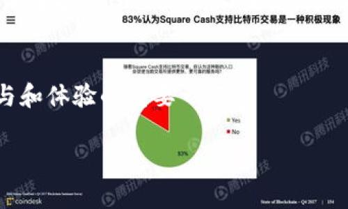 BHDex（即BHDex交易所代币）是一种基于区块链技术的数字货币资产，通常用于某个特定交易平台或区块链项目的生态系统中。此类代币的作用可能包括但不限于交易手续费折扣、参与平台治理、支付平台服务费用等功能。

以下是有关BHDex的详细信息：

BHDex的基本概念
BHDex是一种交易所代币，它通常与某个特定的加密货币交易平台紧密相关。用户可以通过持有该代币在交易所进行交易，享受更低的手续费，或者在特定的活动中获得奖励。这种形式的代币在市场上非常常见，许多交易所都推出了自己的代币，以提升用户活跃度和忠诚度。

BHDex的背景信息
BHDex的推出往往与交易所的功能密切相关，随着加密货币市场的迅速发展，越来越多的交易所意识到了代币化的优势。BHDex的背后通常有一个强大的团队和技术支持，确保它能够应对市场变化和用户需求。

BHDex的使用场景
作为交易所代币，BHDex有多种使用场景。用户可以使用BHDex支付平台手续费，这样可以获得一定比例的折扣；此外，该代币在特定的交易活动中还可能被用于奖励用户或作为抽奖工具。

BHDex的发展趋势
数字货币市场瞬息万变，BHDex作为一类代币，其发展趋势也受到市场整体发展的影响。许多交易所开始注重社区的建设，BHDex可能会成为用户参与治理、决策的重要工具，这种趋势在未来可能会进一步增强。

BHDex的投资潜力
投资者对BHDex的评价各异，投资潜力取决于很多因素，如交易所的市场表现、BHDex的实际应用情况和市场需求等。对于希望投资BHDex的人来说，深入分析交易所的运营模式和发展前景十分重要。

总结
BHDex作为一种数字货币，依然处于发展的阶段。未来也许会随着市场的发展而不断调整其功能和应用场景，成为用户参与和体验的重要一环。

如果您对BHDex还有其他疑问或者想要了解更深入的信息，请留下您的问题，我会竭诚为您解答！