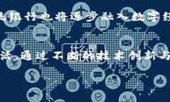 在当前的金融科技（FinTech）领域，数字货币确实