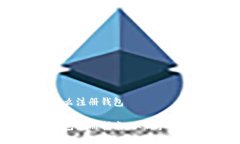 提出的问题  数字虚拟货币怎么注册钱包数字虚拟