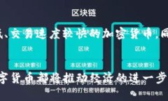 jiaoti数字货币在货币职能发挥中的未来趋势分析